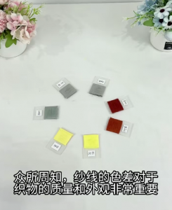 分光测色仪YS6010在纱线织物色差测量中的应用