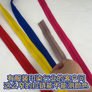 涤纶拉链染色色差原因分析及应对措施