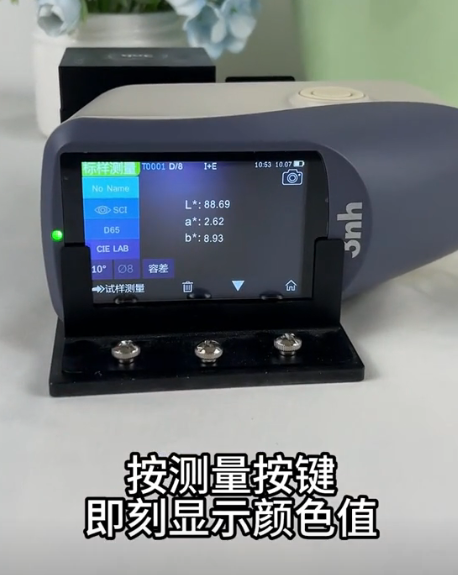 粉末颜色测量