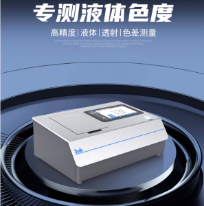 液体色度仪TS4020：准确测试茶多酚颜色变化