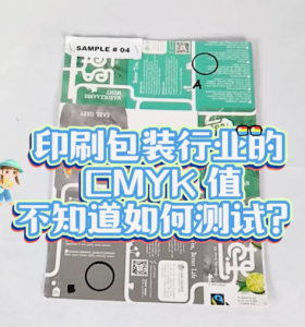 印刷包装人别愁!CMYK 值检测,分光测色仪 ST70 一键搞定