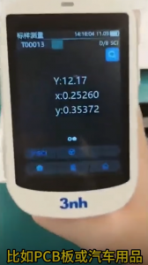 分光测色仪测试反射率